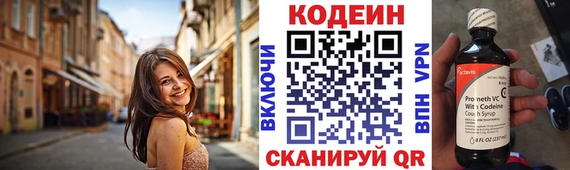 где купить наркотик  МЕГА онион  Кодеиновый сироп Lean Purple Drank  Вельск 