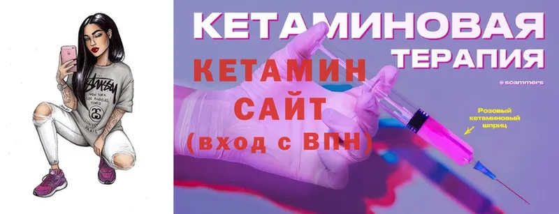 КЕТАМИН ketamine  shop состав  Вельск 