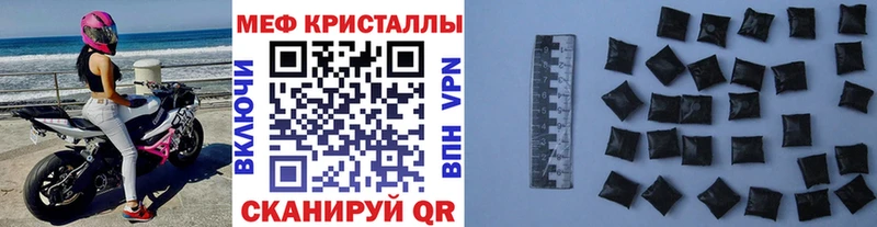 МЯУ-МЯУ mephedrone Вельск