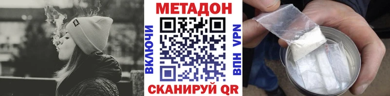 кракен ссылки  Вельск  МЕТАДОН белоснежный 