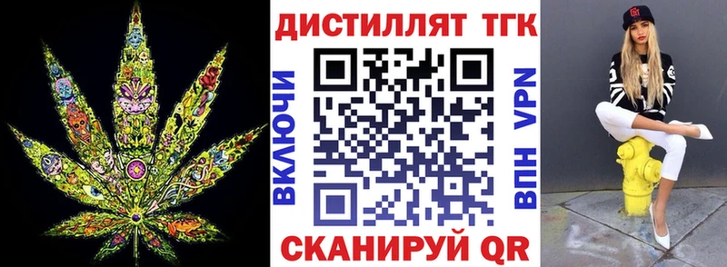 ТГК жижа купить цена Вельск